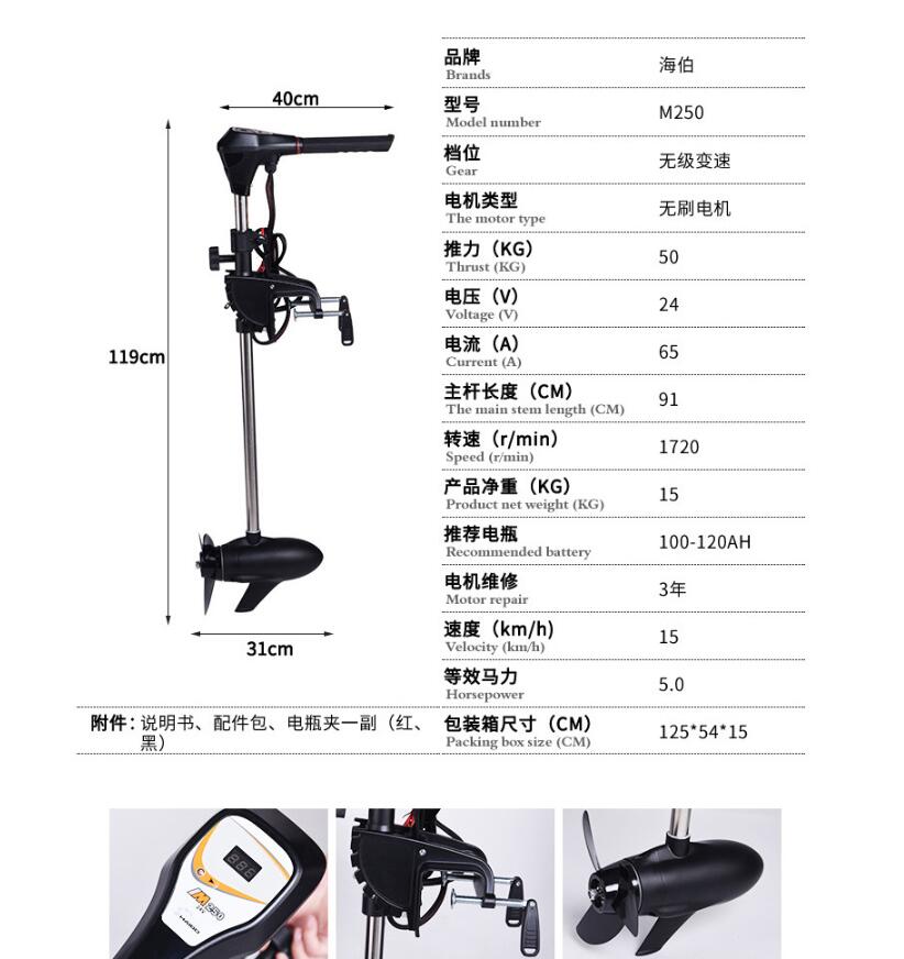 Motor de arrastre eléctrico si - Electric Outboard Motor 3Hp reseña y precio