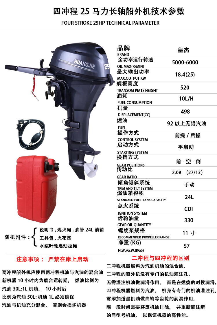 Motor de barco Huangjie 4 tiem - Outboard Motor 4 Stroke 15Hp reseña y precio