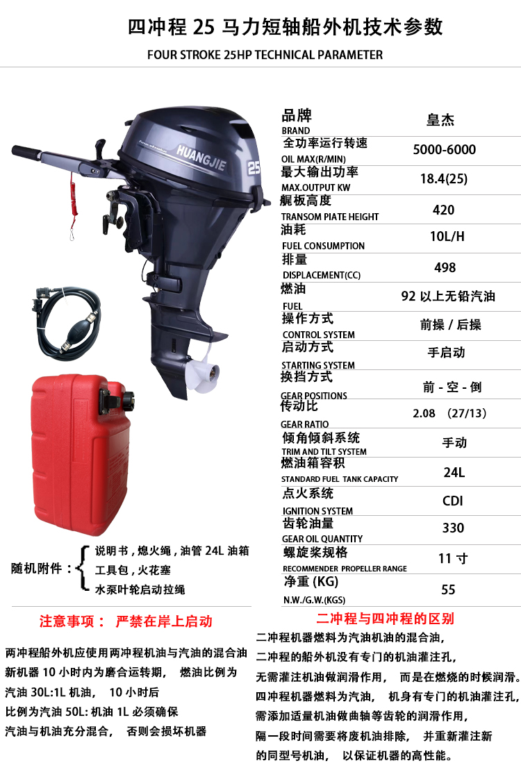 Motor de barco Huangjie 4 tiem - Outboard Motor 4 Stroke 15Hp reseña y precio